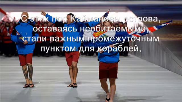 ZF2DF Каймановы острова смотреть онлайн