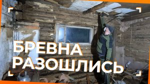 Вскрыл стены. ОГРОМНАЯ ЩЕЛЬ В СТЕНЕ