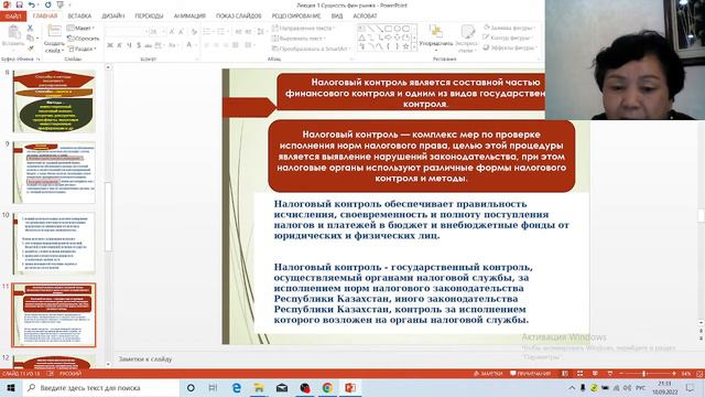 Налоговый механизм и налоговая политика