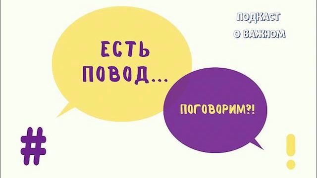 "Есть повод" - Центробанк