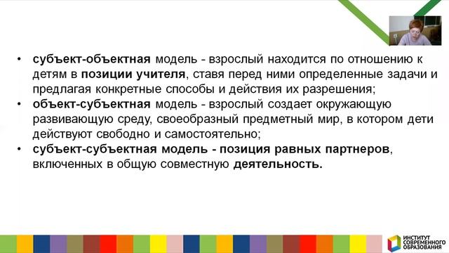 439. Организация субъект-субъектного взаимодействия в ООД . Реализация ФГОС ДО.
