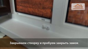 Как установить самостоятельно детский замок на окно?