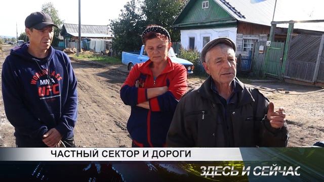 Частный сектор и дороги смотреть онлайн