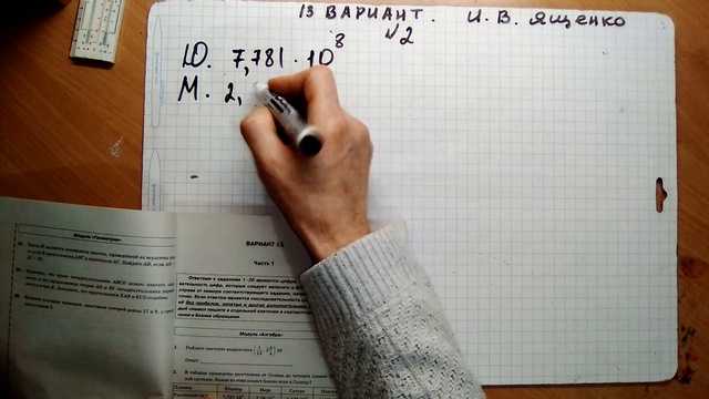 Задание 13 огэ математика ященко