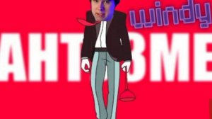 песня ван туз Мэн голосом.@windy31LetsGoodPlays