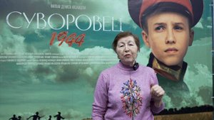 Впечатления зрителей после просмотра фильма "Суворовец 1944".