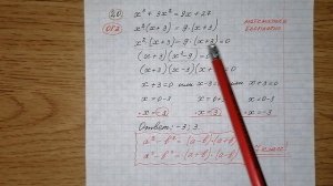 20)Решите уравнение х^3+3х^2=9х+27. Номер 20. Огэ по математике. Решу огэ. Математика бесплатно.