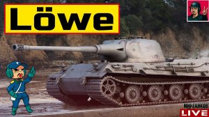 Löwe - ТЫ ЗРЯ НЕДООЦЕНИВАЕШЬ ЭТОГО "СТАРИЧКА"  Мир Танков