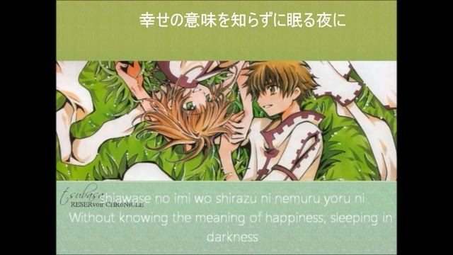 [HD] Tsubasa Chronicles - Kaze no Machi he (English subs+Romaji+Kanji) смотреть онлайн