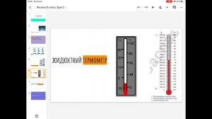 Физика 8 класс. Урок 2 | Температура