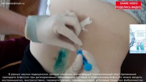 Остеохондроза Лечение уколами Алфлутоп Back Pain Local Injections