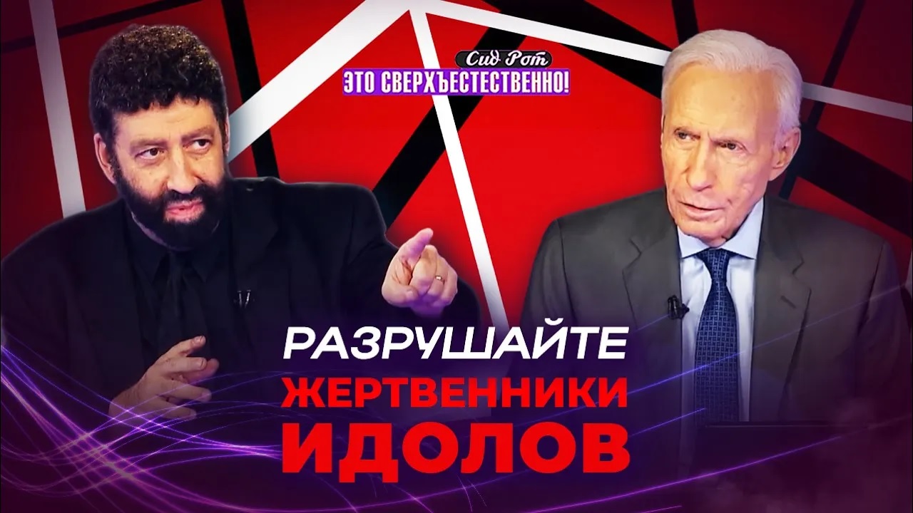 Тьма приносит СВЕТ БОГА! Символ пробуждения. ТАЙНА разбитого жертвенника. «Это сверхъестественно!»