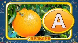 Мультіпедія. Український алфавіт. Літера А