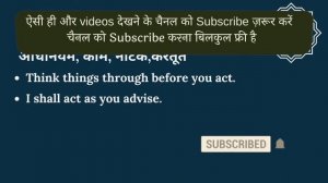 Act meaning in Hindi | Act का हिंदी में अर्थ | explained Act in Hindi