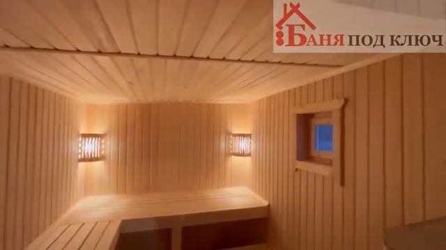 Баня под ключ от производителя смотреть онлайн