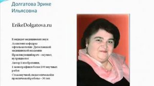 А что такое Трансфер фактор часть. 3 Долгатова Э. И avi