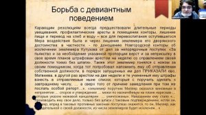 Русские землемеры XVIII в. – маргинализация и создание новых социальных лифтов.mp4