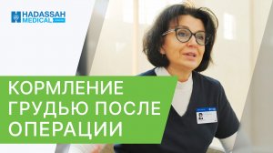 ?Возможно ли кормление грудью после операции на молочной железе? Кормление грудью после операции.12
