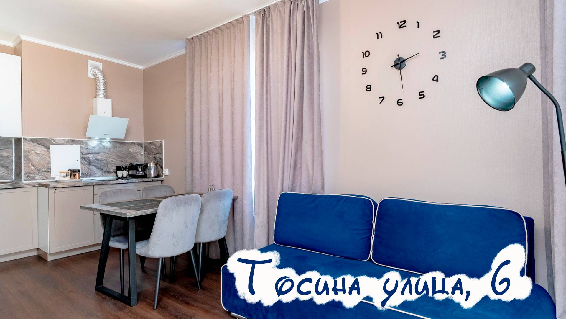 Тосина улица, 6