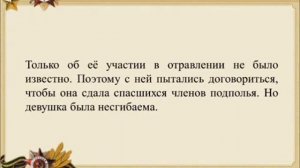 Фильм о детях-героях.mp4