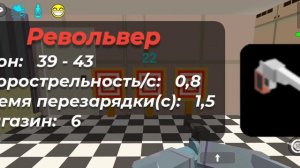 🔥 ХАРАКТЕРИСТИКИ ВСЕГО БЕСПЛАТНОГО ОРУЖИЯ В ССБ 2 🧨 Simple Sandbox 2 📋 SSB 2