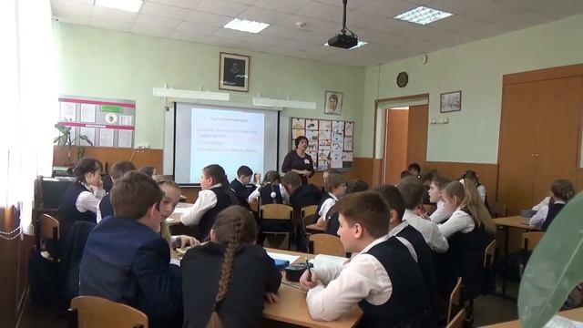 Урок литературы 5 класс