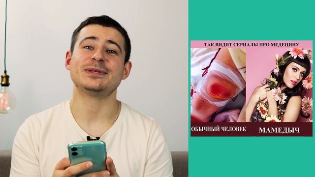 Реакция нейрохирурга на медицинские мемы #6 | Лютые приколы | Мамедыч
