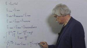 Механика Лекция 8 часть 3 Закон сохранения энергии и полной механической энергии Примеры задач
