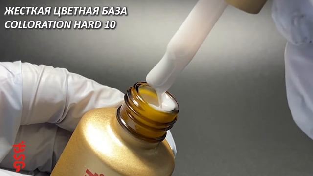 ЖЕСТКАЯ ЦВЕТНАЯ БАЗА COLLORATION HARD 10 смотреть онлайн