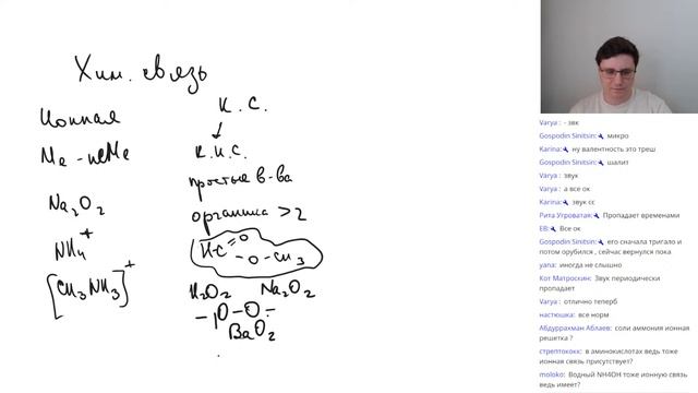 ?Старт интенсива "ЩЕЛЧОК". Теория по общей химии. Строение вещества. Скорость реакции и равновесие. смотреть онлайн
