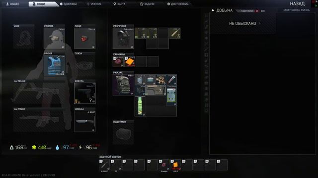 Старый забыл принять таблетки со своими квестами. EFT 0.14 смотреть онлайн