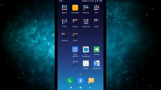 Как удалить пустой домашний экран в телефоне? смотреть онлайн