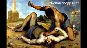 Подлинная история древнего мира (Негры, древние укры и Астроматерик)