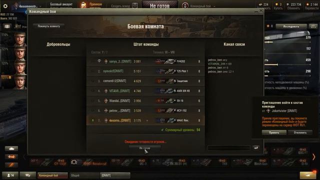 кб, WOT смотреть онлайн