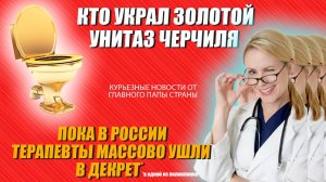 курьезные новости за последнюю неделю