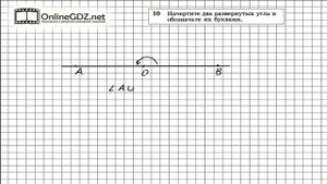 Задание № 10 — Геометрия 7 класс (Атанасян)