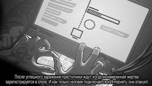 «Лаборатория Касперского» раскрывает кампанию кибершпионажа Darkhotel