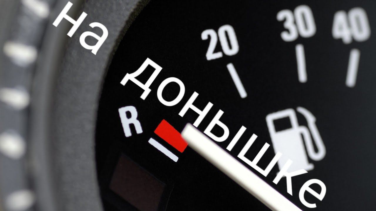 КАК ЭКОНОМИТЬ ТОПЛИВО? ЖЁР ТОПЛИВА. ЧАСТЬ 2