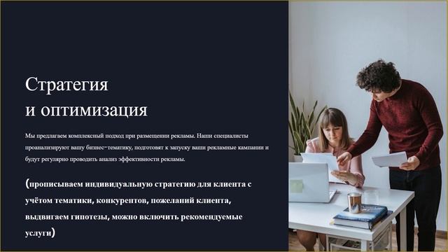 Курс по контекстной рекламе для новичков: медиаплан