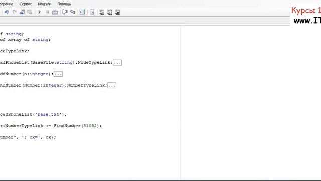 №10-4 PascalABC NET Телефонная книга Индексирование Часть 2 Курсы 1с управление персоналом Курсы смотреть онлайн