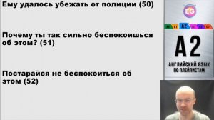 ВЕСЬ АНГЛИЙСКИЙ ЯЗЫК В ОДНОМ КУРСЕ. АНГЛИЙСКИЙ ДЛЯ СРЕДНЕГО УРОВНЯ. УРОКИ АНГЛИЙСКОГО ЯЗЫКА УРОК 10