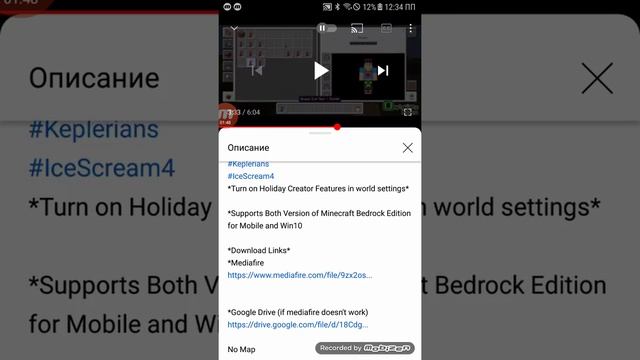 как скачать мод для майнкрафте мороженщика 4 смотреть онлайн