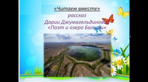 самопознание 4 класс урок №30 ПРИРОДА РОДНОГО КРАЯ