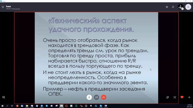Проп-компании. Как пройти проп-отбор.Советы