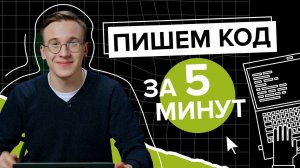 Как написать свою ПЕРВУЮ нейросеть? Академия ИИ