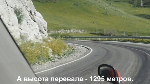 По Чуйскому тракту (Горный Алтай) на автомобиле.