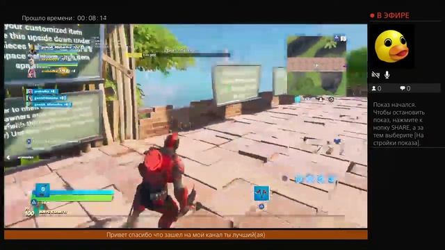 Стрим по фортнайт залетай играю со всеми!!! Подарите пожалуйста бп;) смотреть онлайн