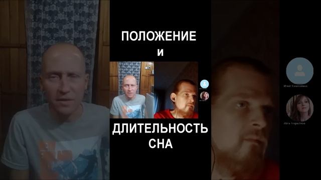 СОН в горизонтальном положении - противоестественно. Долгий сон - насилие над телом. Кровоснабжение.