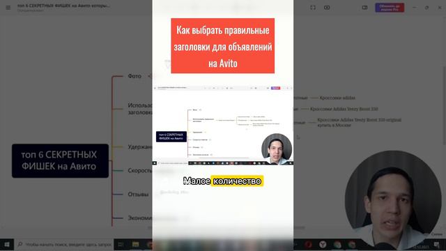 как выбрать правильные заголовки на авито #авитолог #авито смотреть онлайн