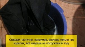 Как постирать пиджак в домашних условиях